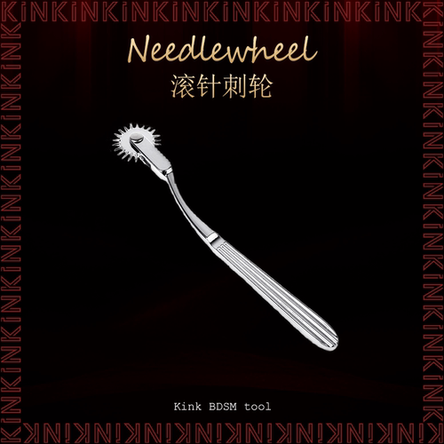 KINK快感释放！刺轮刺痛玩具
