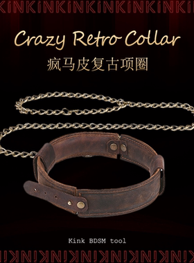 KINK疯马皮复古项圈男束缚饰品古铜色做旧collar可拆卸链条牵引绳