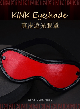 KINK摒弃视觉经典红黑真皮眼罩面具弹力带束缚角色扮演家用饰品