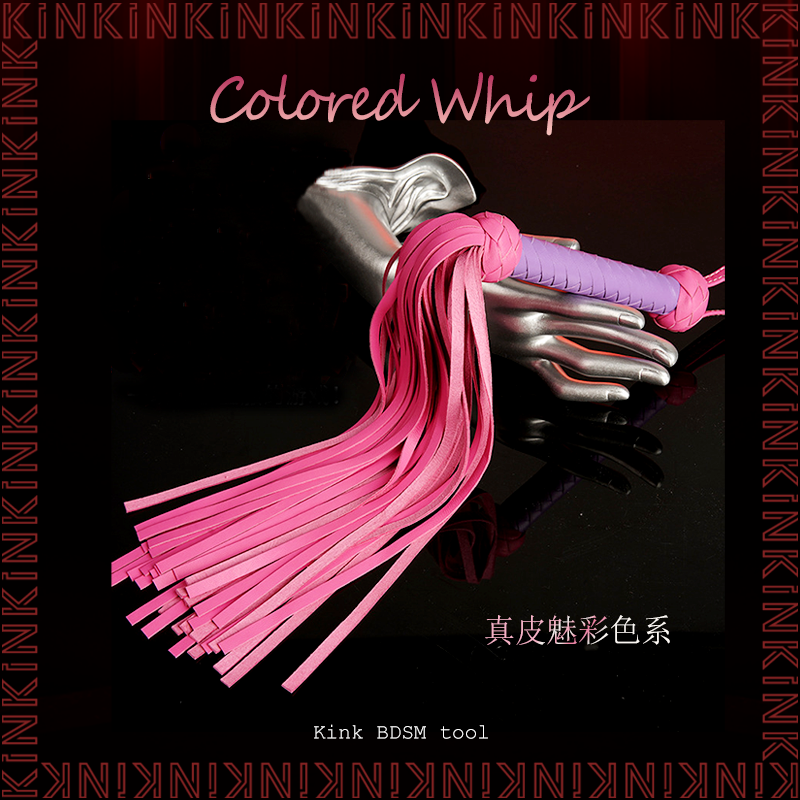 KINK彩色系真皮散鞭戒尺sp粉色皮鞭家用饰品工艺品