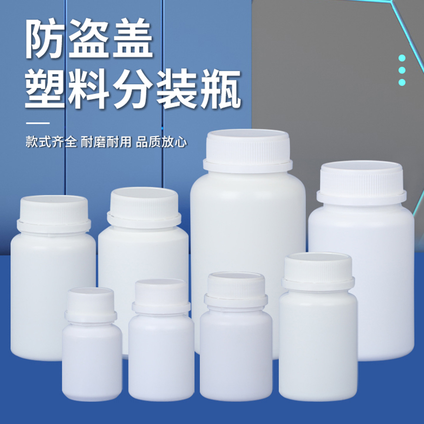 60g小药瓶防盗盖分装瓶图片