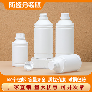 500ml氟化防盗盖瓶塑料瓶化工试剂瓶农药分装瓶液体瓶避光瓶