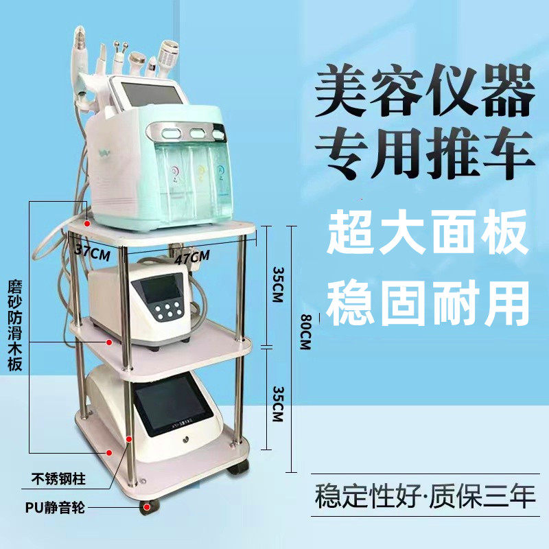 高档美容仪器推车放小气泡光谱仪置物架美容院皮肤管理专用小推车