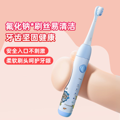 未北北儿童电动牙刷声波全自动软毛充电3-6-12岁卡通多档位洁牙