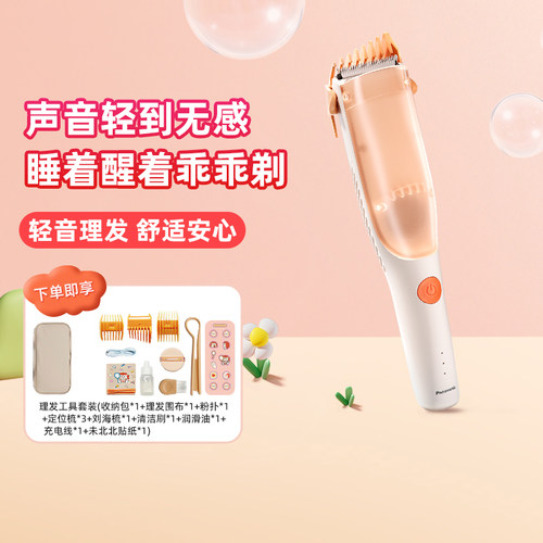 自动婴儿理发器未北北充电式