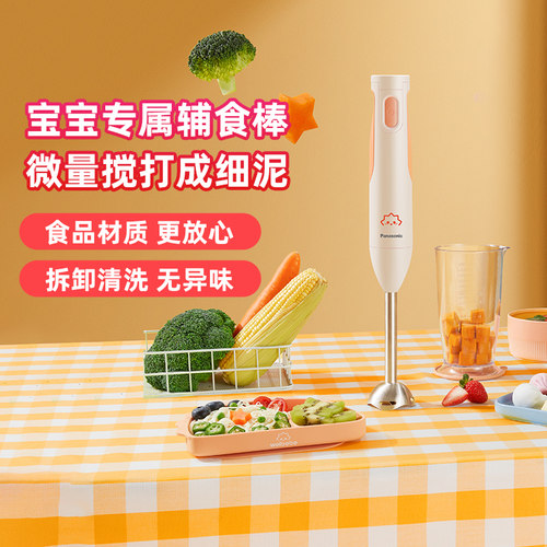 婴儿辅食机未北北料理棒