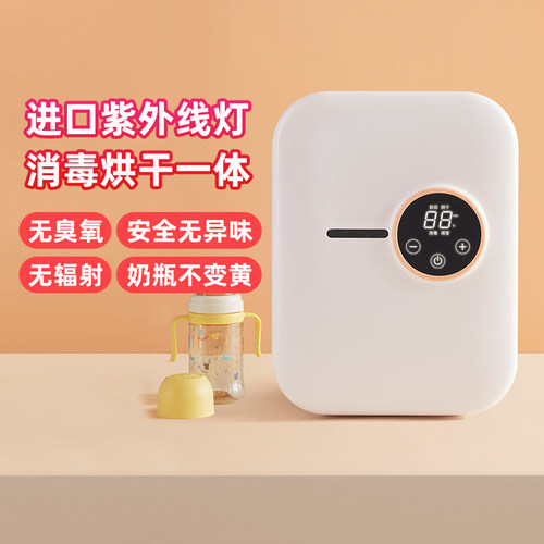 保洁柜未北北紫外线杀菌婴儿