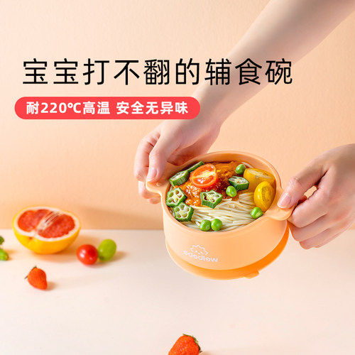 餐盘未北北硅胶辅食碗