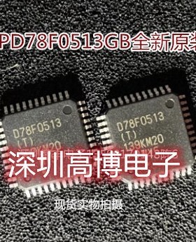 UPD78F0513GB(T)-UES-A UPD78F0513 D78F0513(T)全新原装测好保质