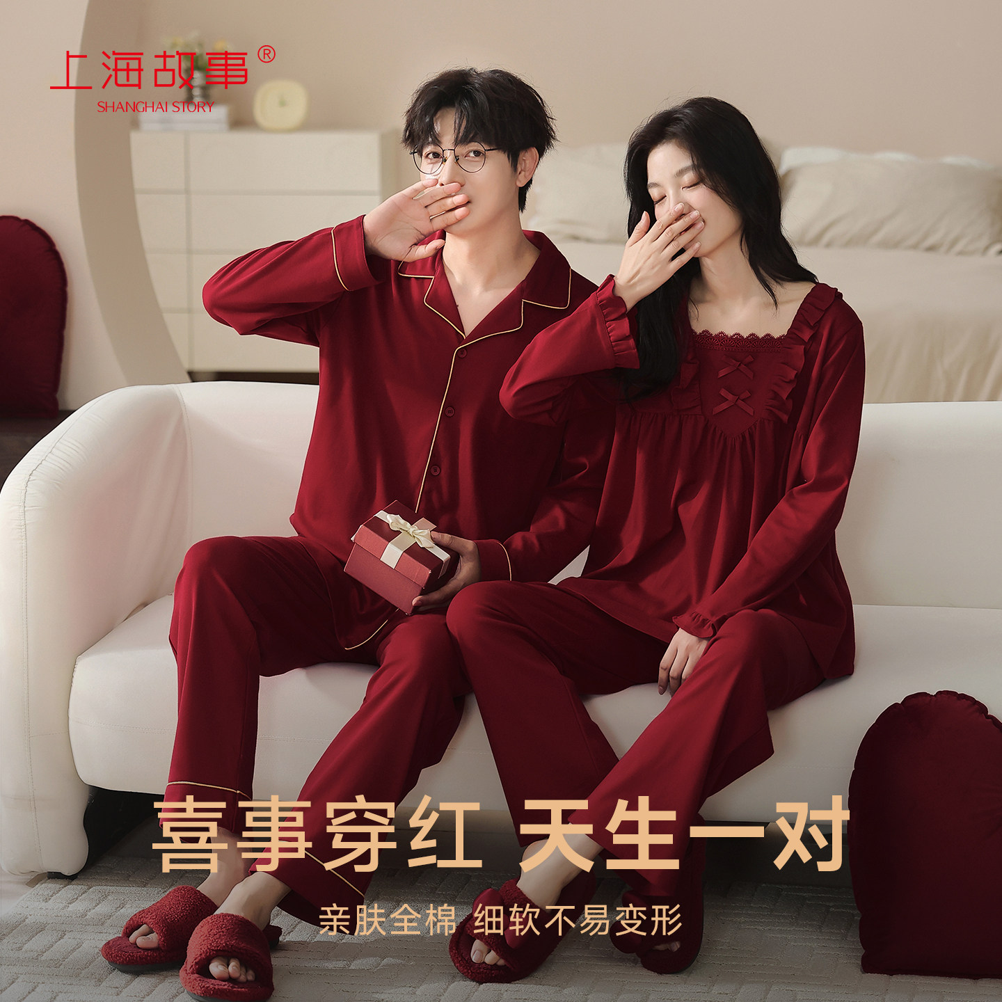 上海故事全棉红色结婚情侣睡衣