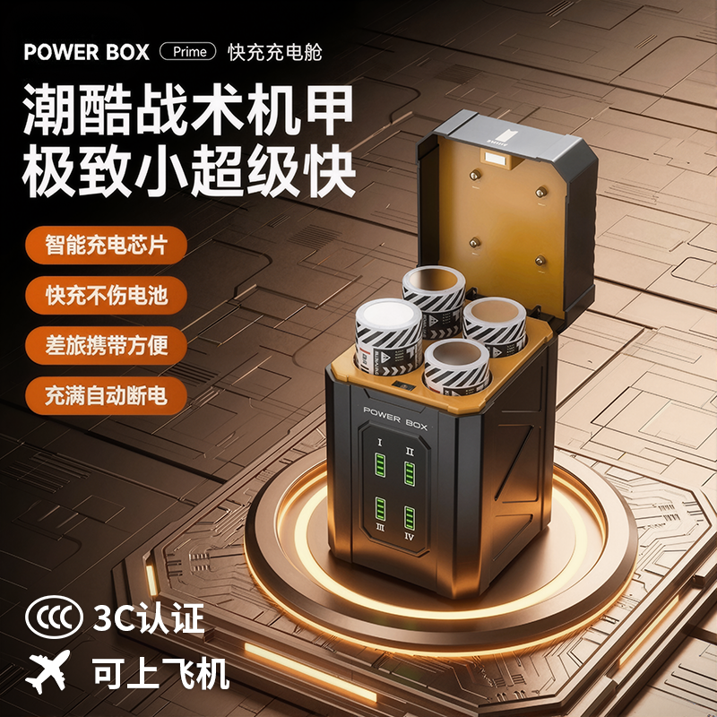 3C认证可上飞机快充电宝小巧便携移动电源战术机甲换电池弹夹尾插