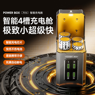 可充电21700电池充电仓新能源4仓适用弹夹模组化充电宝电池充电用