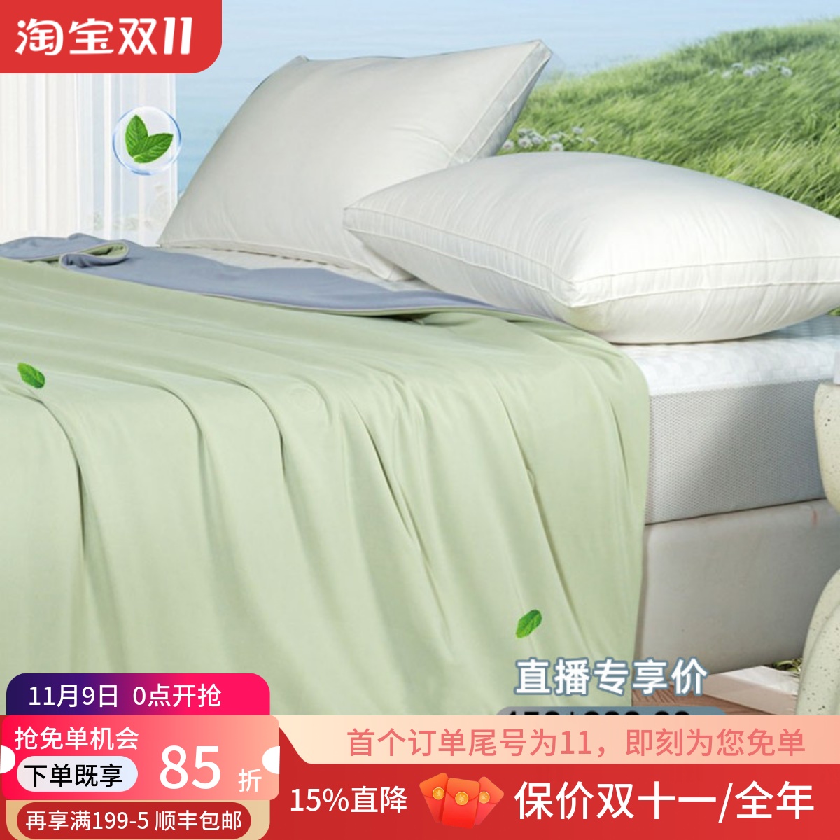 A类凉感丝清新薄荷夏凉被 四色选舒适亲肤透气床上用品