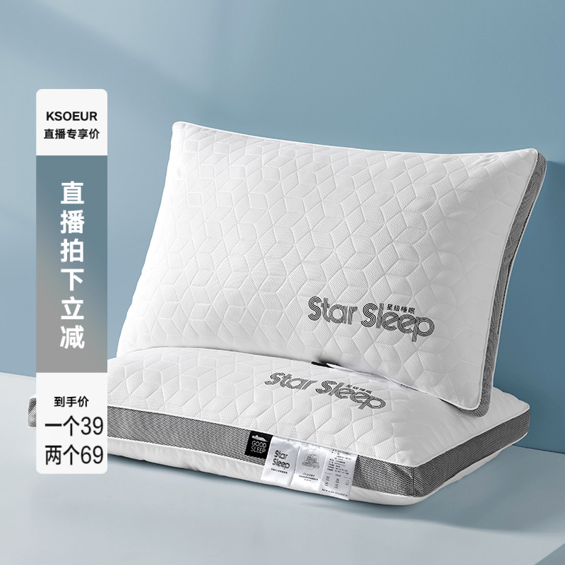 2025星级睡眠乳胶枕护颈椎助睡眠蓬松枕头枕芯透气不闷热