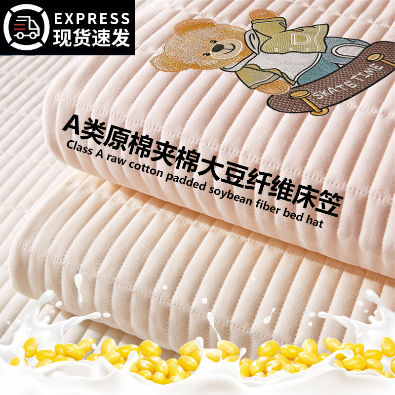 大豆夹棉单人床垫保护罩学生宿舍