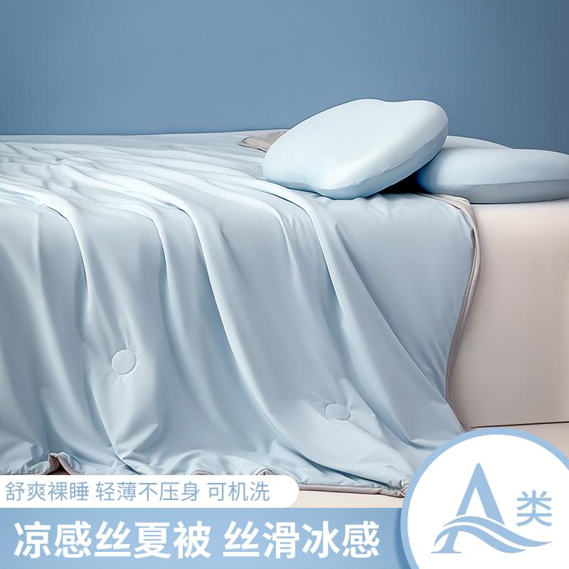 A类母婴级凉感抗菌空调被冰丝夏凉被可机洗被芯夏季薄款被子