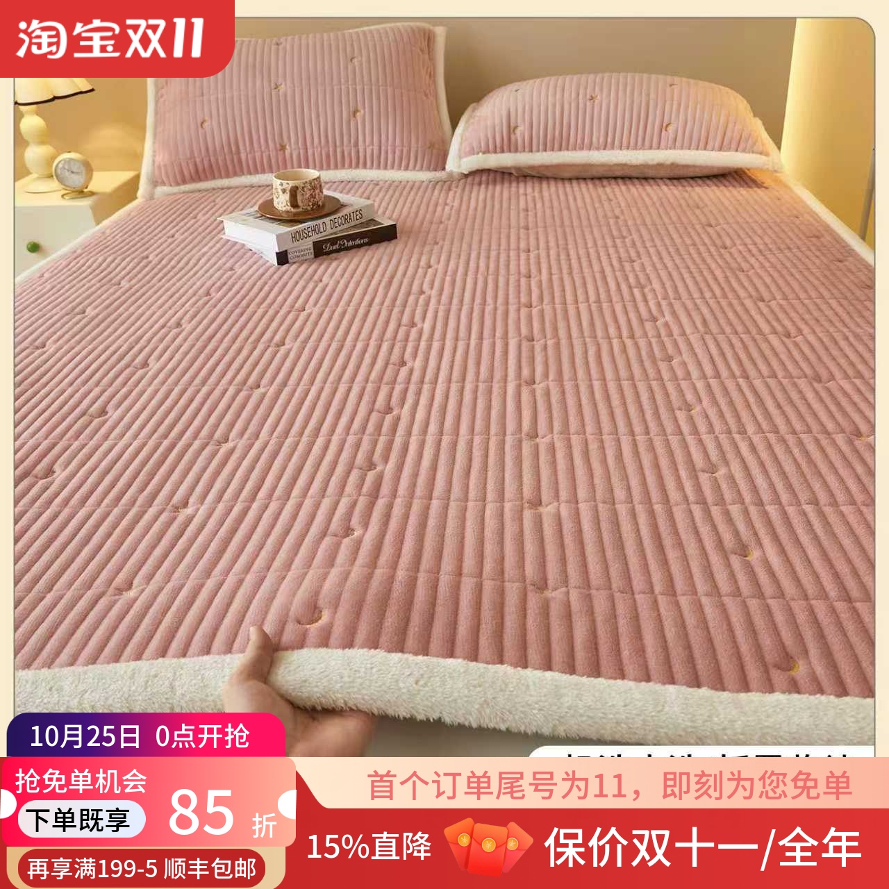 牛奶绒夹棉刺绣加厚保暖床垫包邮