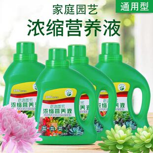 拉车花卉盆栽植物复合肥料通用化肥营养液蔬菜绿萝发财树有机肥生