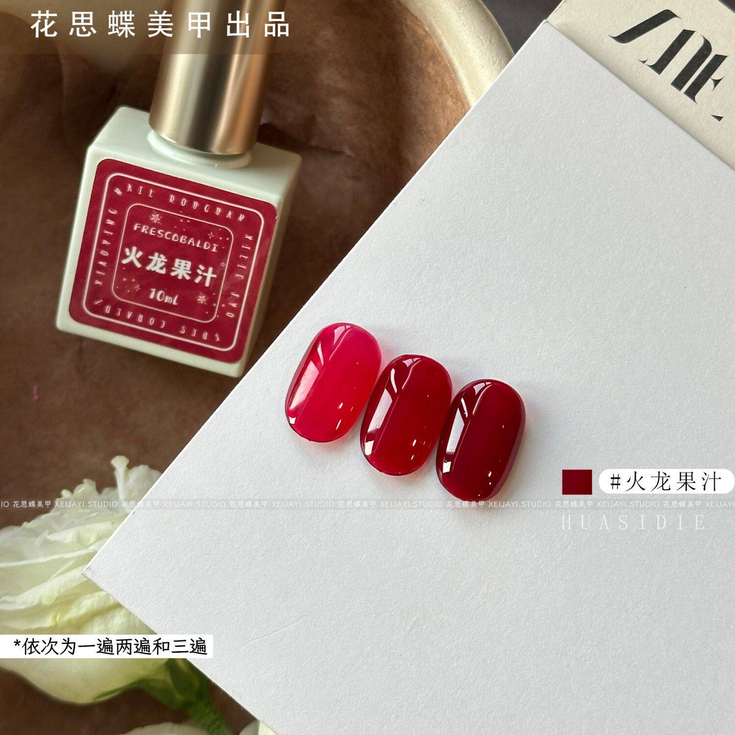 10ml瓶装-火龙果汁高透胶甲油胶美甲光疗胶红色系指甲纯色甲油胶