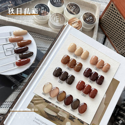 5g罐装-秋日私语6色纯色甲油胶美甲美拉德秋冬莫兰迪咖色光疗胶
