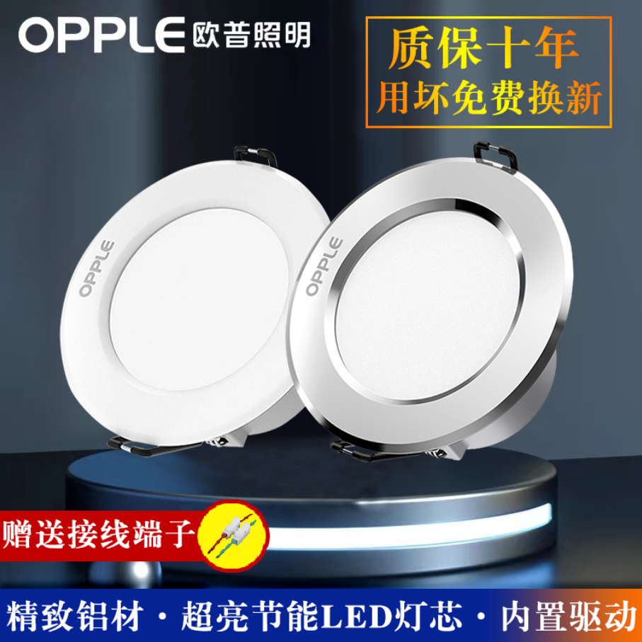 欧普OPPLE筒灯嵌入式家用天花灯客厅LED桶灯3/5/7/9W瓦开孔灯洞灯高性价比高么？