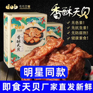 tempe印尼发酵丹贝佛家及食 即食香酥天贝纯素食纳钠豆纯净tepeh