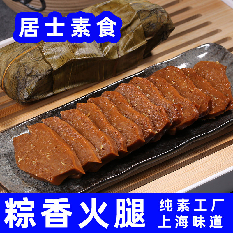 居士素烧鹅真空包装袋装上海味道素肉不含葱蒜佛家素食仿荤肉纯素