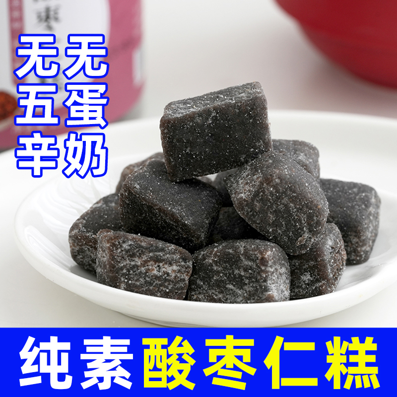 恬禾亦酸枣仁糕纯素食素糕点