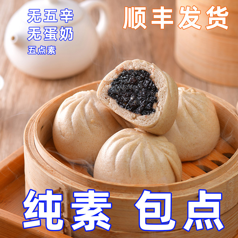 素烧麦小笼包五点素小煎包