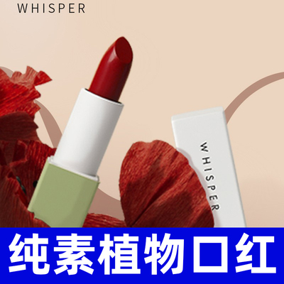 润唇膏口红植想说滋润保湿口红