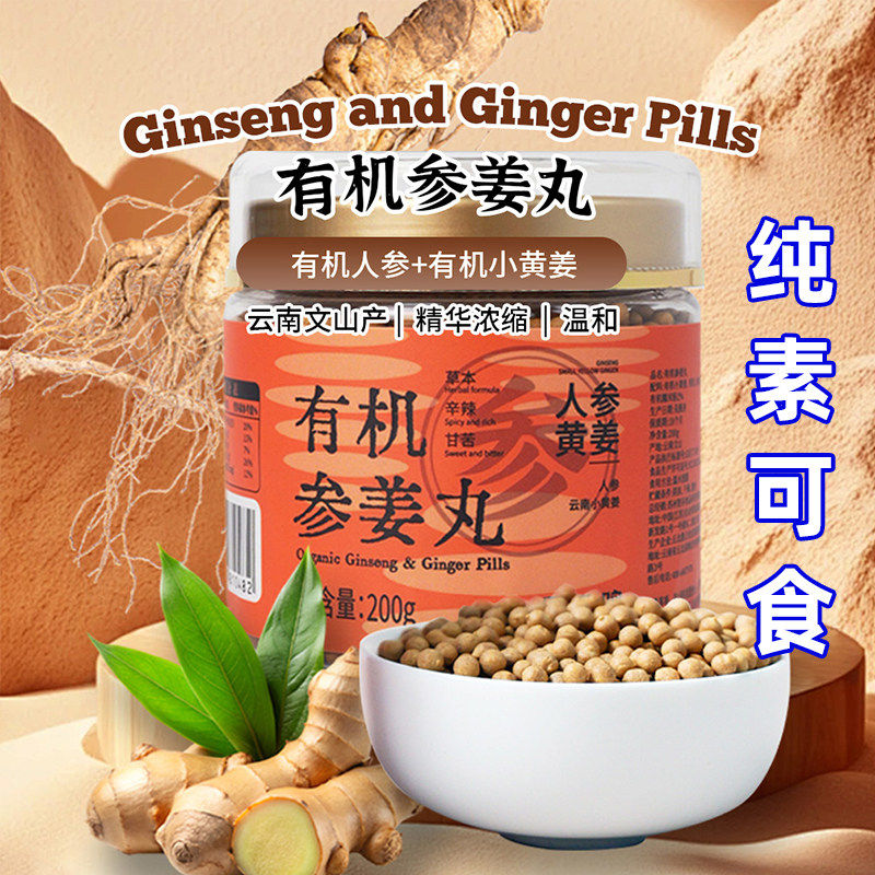 云南特产小黄姜暖身即食养生冲饮