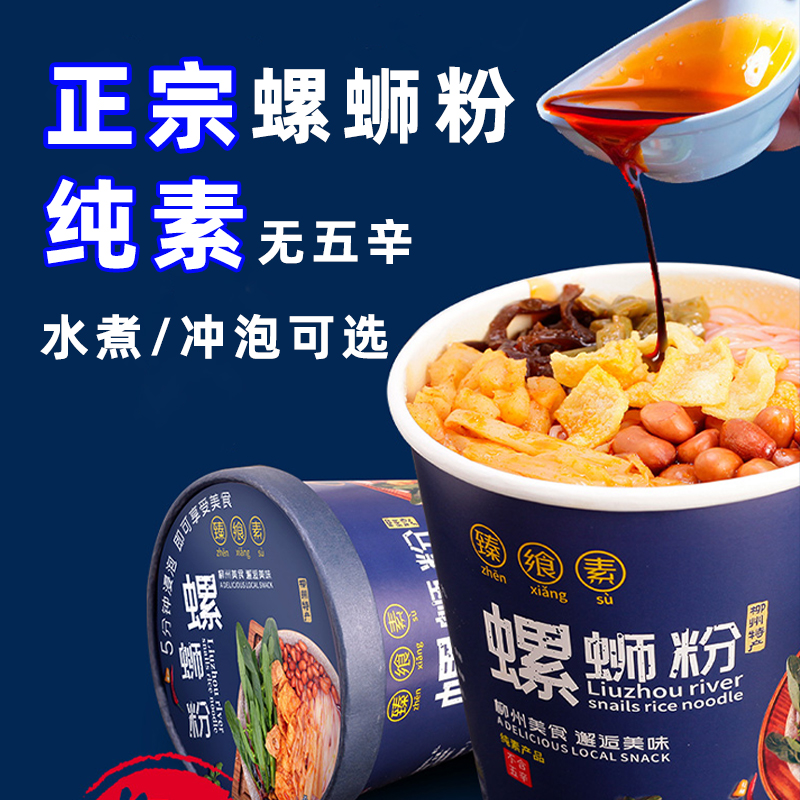 柳州风味柳州纯素臻飨素纯净素食