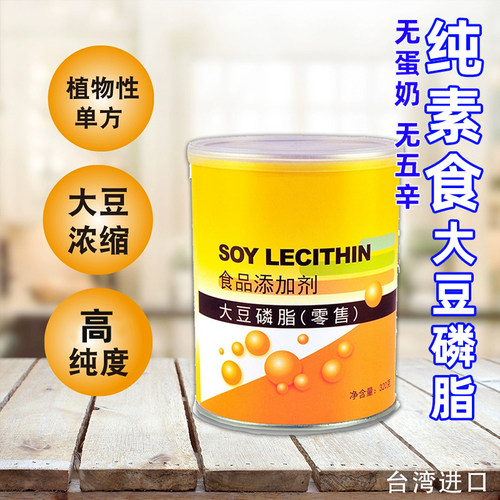 大豆卵磷脂无蛋奶康健生机纯素食