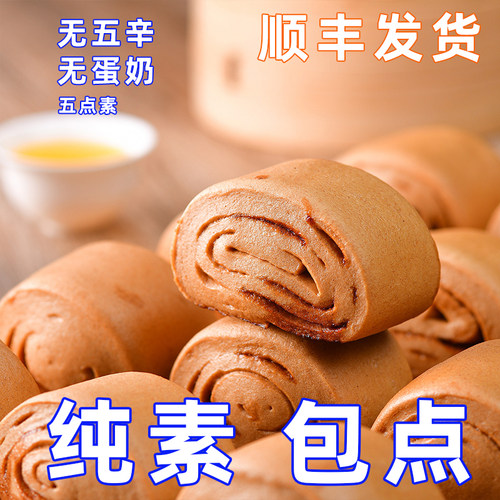 无添加速食藜麦馒头五点素无蛋奶