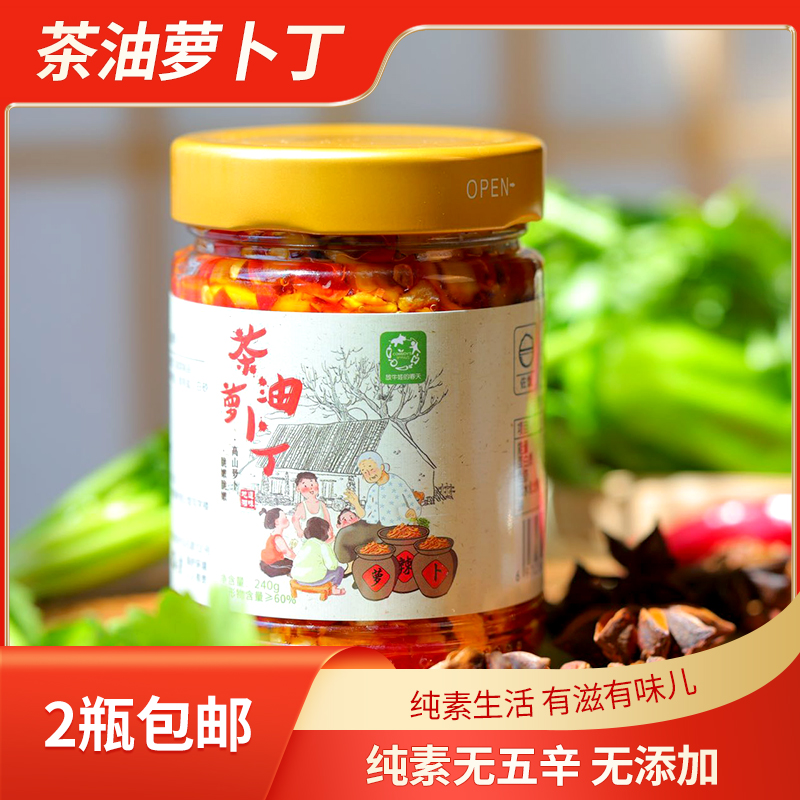 纯素食茶油萝卜丁拌饭拌面佐料酱不含无蛋奶香辣湖南瓶装萝卜干酱