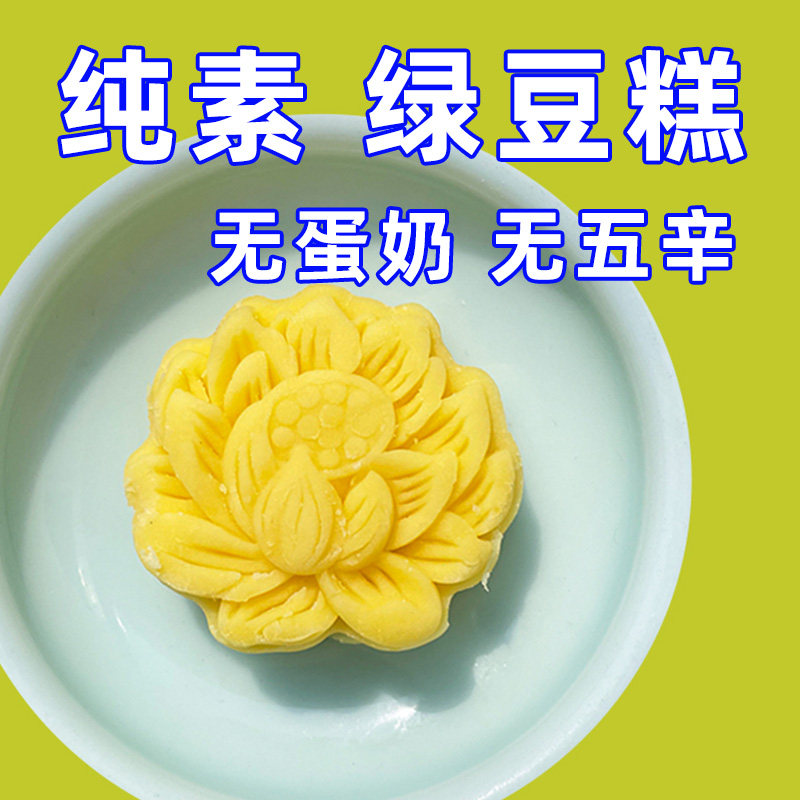 纯素食小呆鸟绿豆糕饼传统中式点心礼盒伴手礼独立包装佛家寺院零