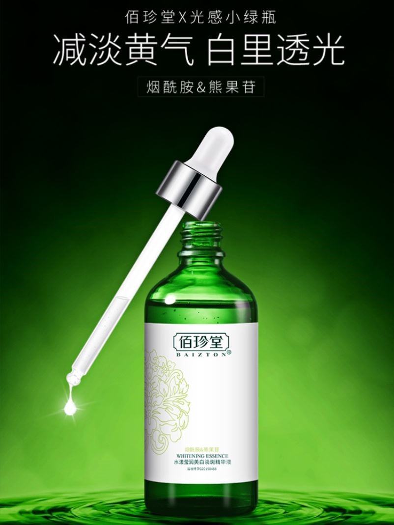 脸黄美白提亮肤色精华液去黄气 皮肤黄去暗沉改善发黄暗黄护肤品