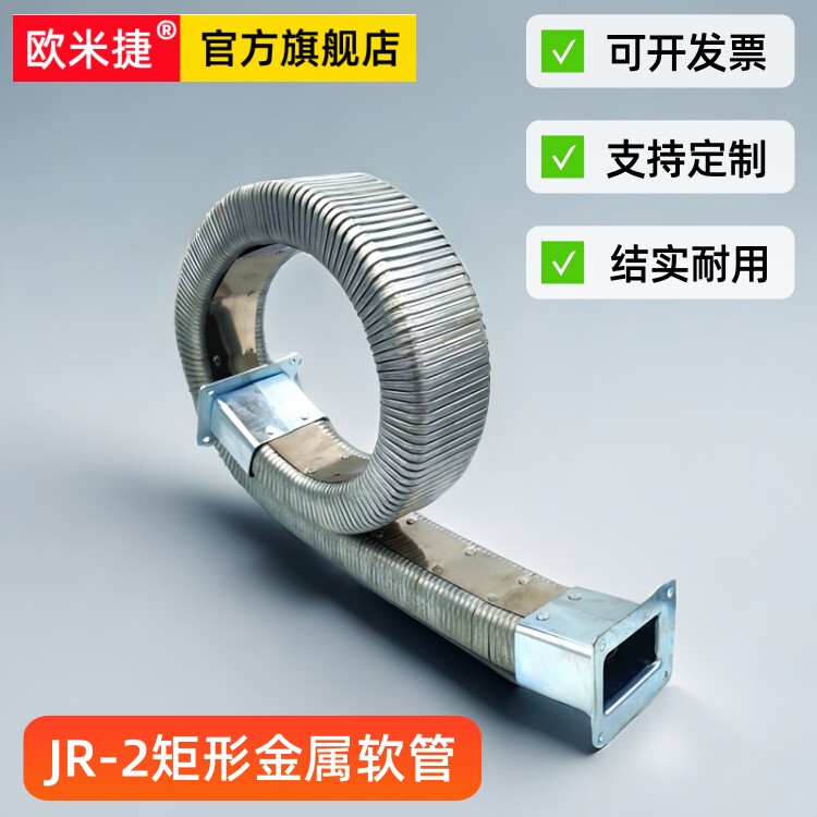 JR-2型矩形金属软管拖链等离子数控切割激光焊接机床线缆保护套管