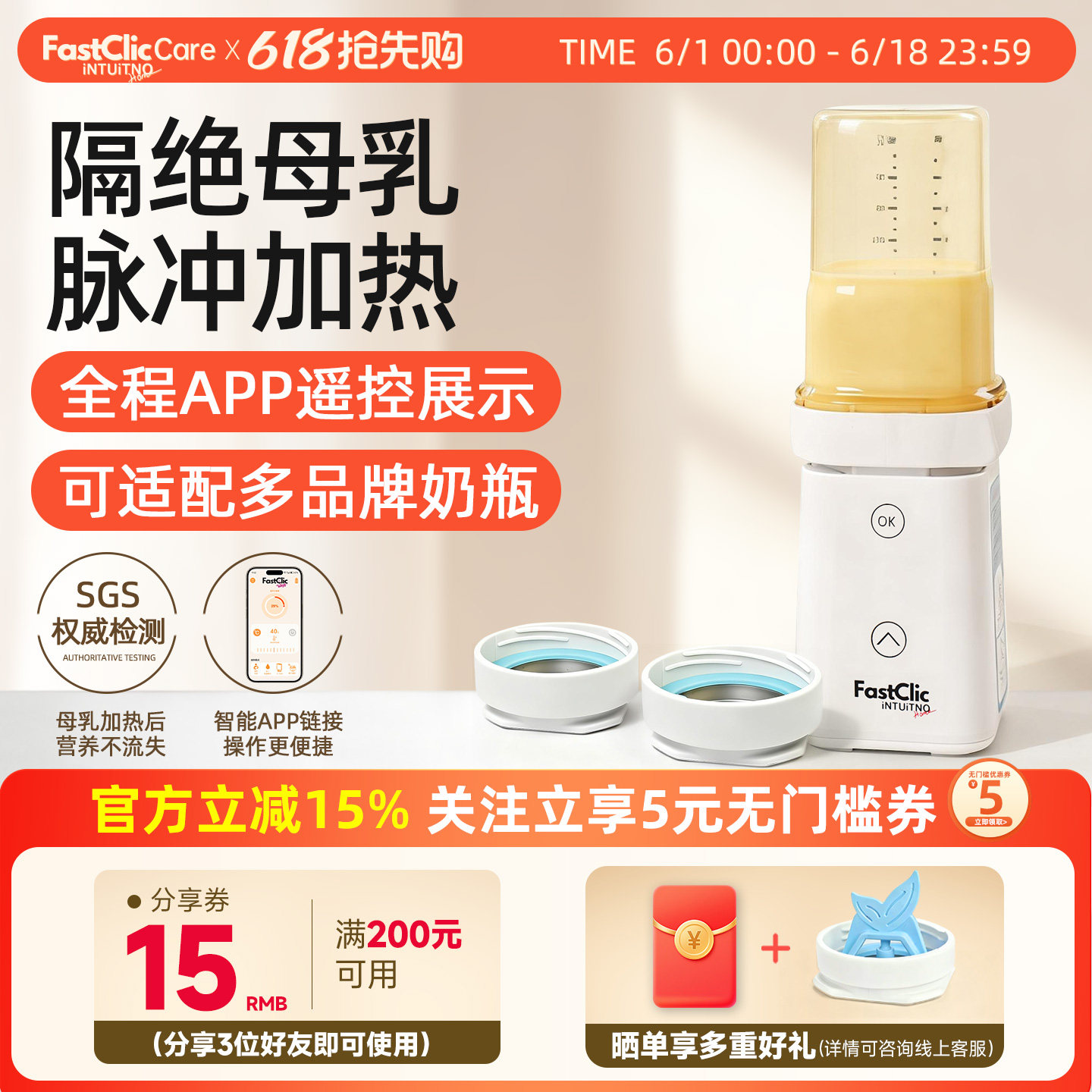 新加坡进口FastClic  Care便携式温奶器 外出热奶精准加热母乳