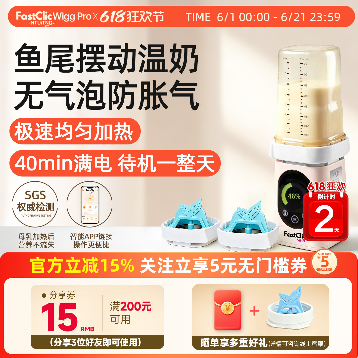 INTUITNO进口便携温奶器热销TOP1
