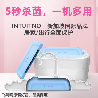 INTUITNO奶瓶消毒奶瓶玩具收纳盒