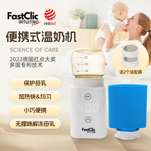 INTUITNO温奶器户外带娃无线便携