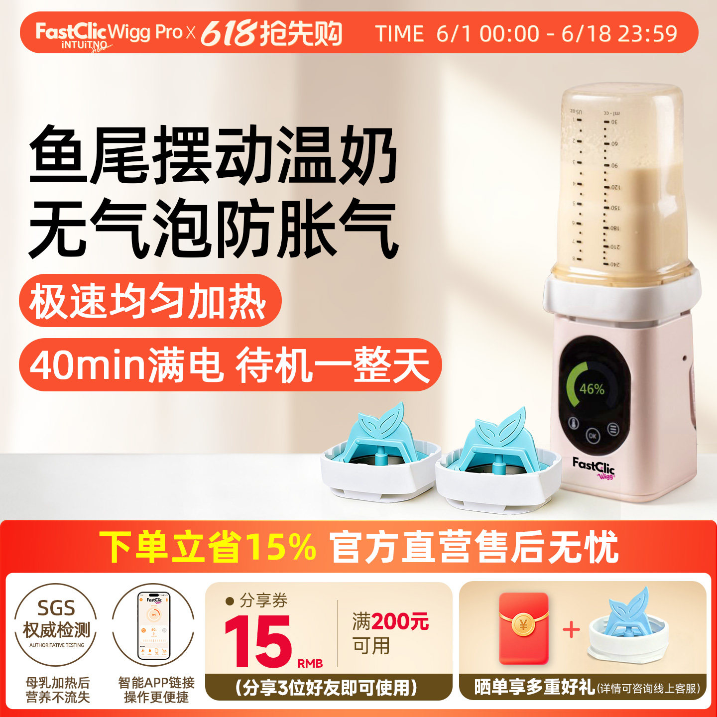 FastClic Wigg Pro便携式温奶器外出恒温加热母乳暖奶器