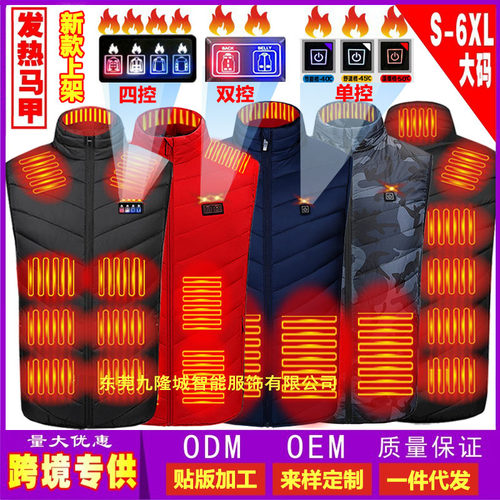 跨境新款智能发热马甲男女保暖电热背心USB充电加热马甲夹发热服