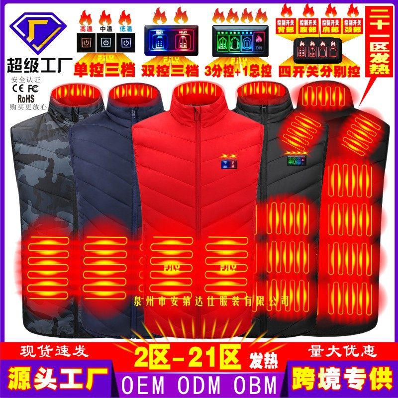 冬季新款立领发热马甲电热棉背心智能恒温发热保暖棉服,运动服/休闲服装,单马甲,淘宝优惠券,粉丝福利购,淘宝优惠卷