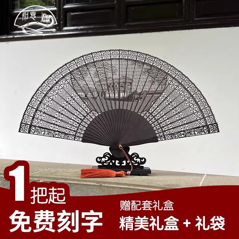 雕花黑檀工艺扇中国风檀香扇