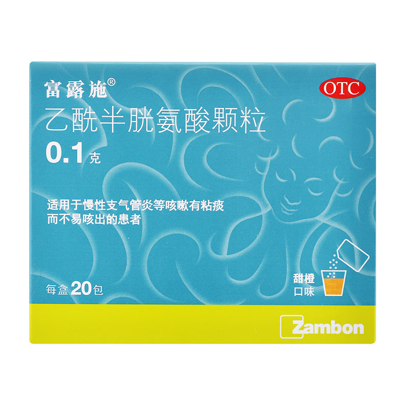 富露施 乙酰半胱氨酸颗粒 0.1g*20袋/盒