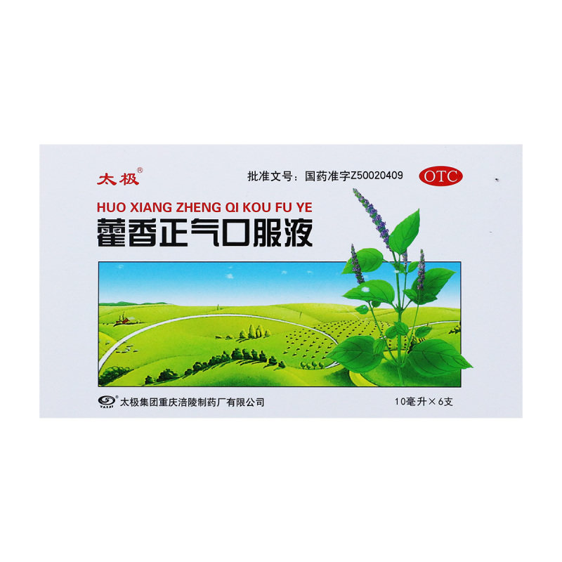 【太极】藿香正气口服液10ml*6支/盒