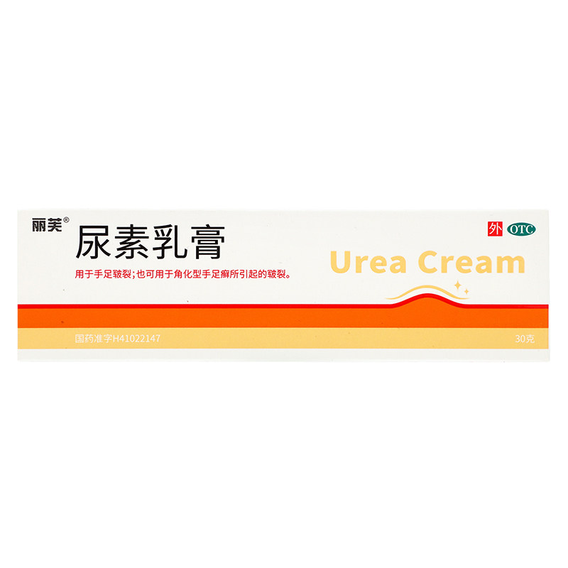 丽芙尿素乳膏30g手足皲裂手足癣皲裂