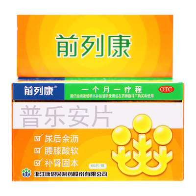前列康 普乐安片 0.57g*150片*1瓶/盒